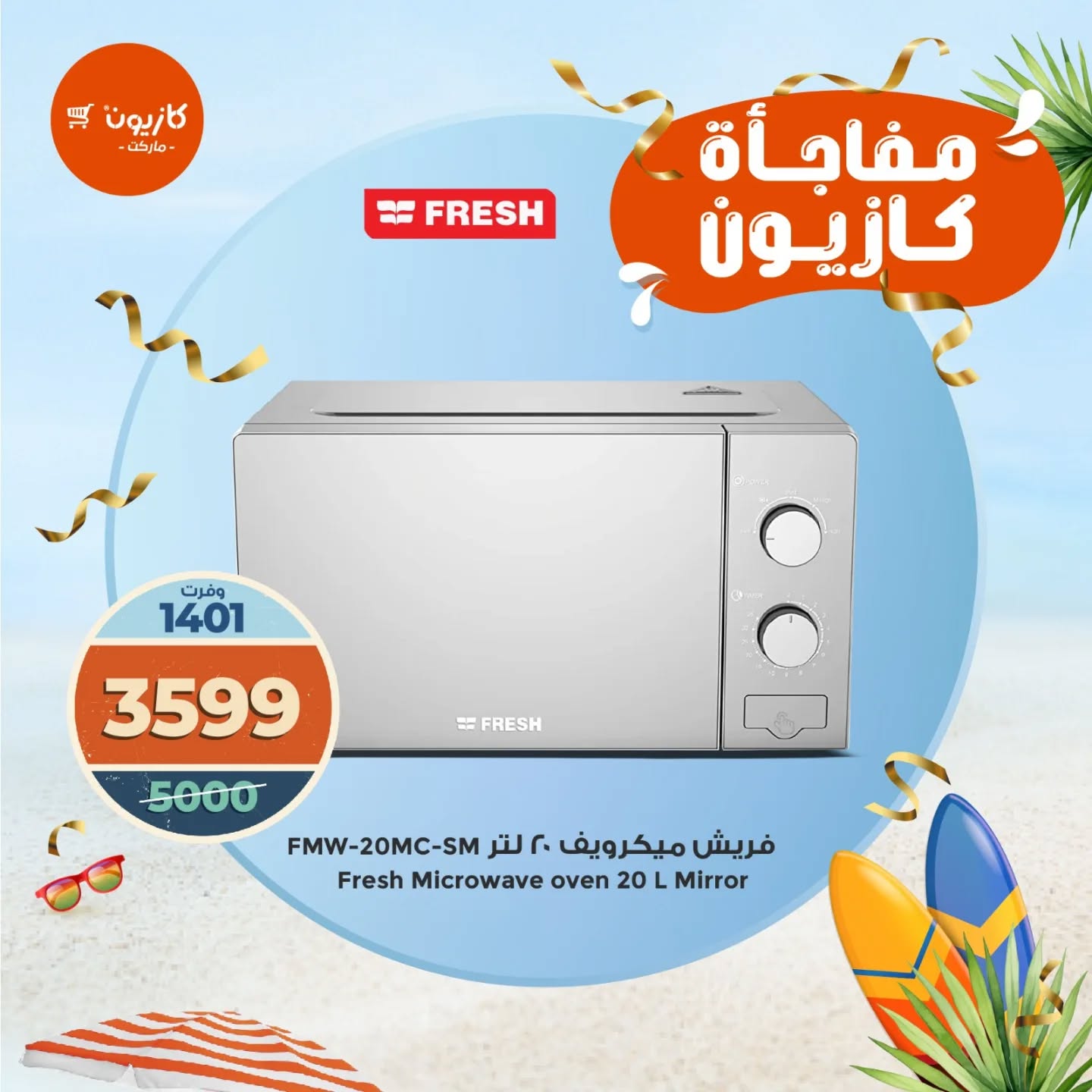 kazyon offers from 3sep to 9sep 2025 عروض كازيون من 3 سبتمبر حتى 9 سبتمبر 2025 صفحة رقم 3